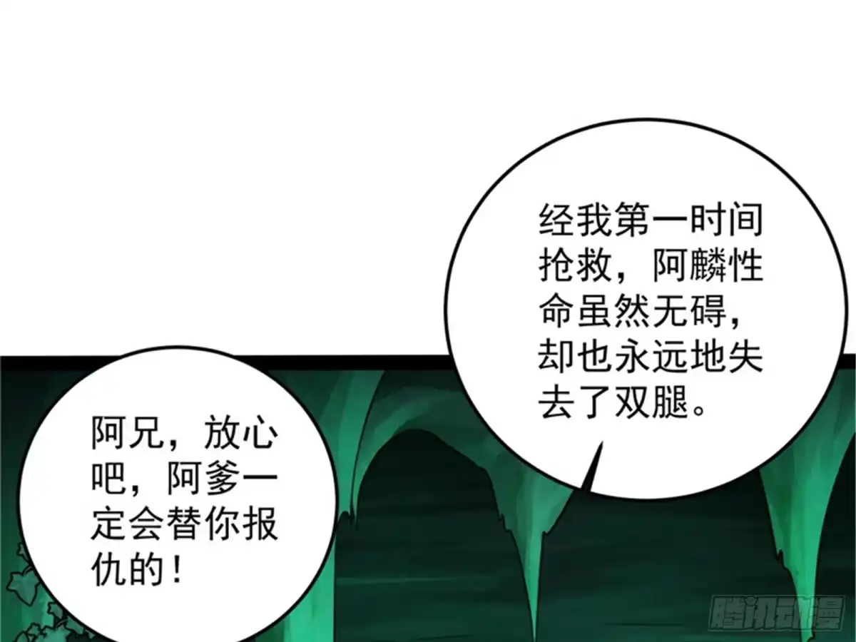《打爆诸天》总有人馋我身子 第11页