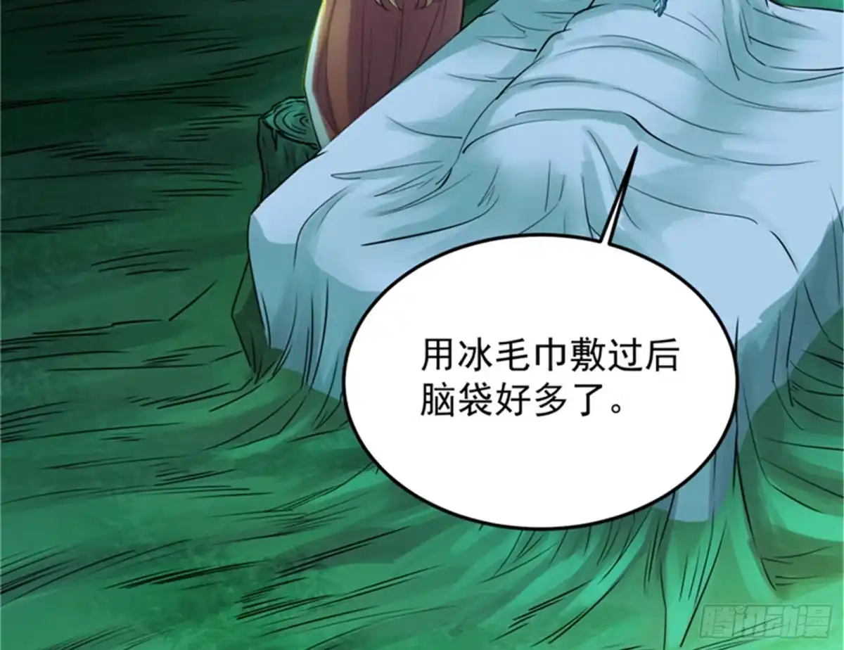 《打爆诸天》总有人馋我身子 第44页