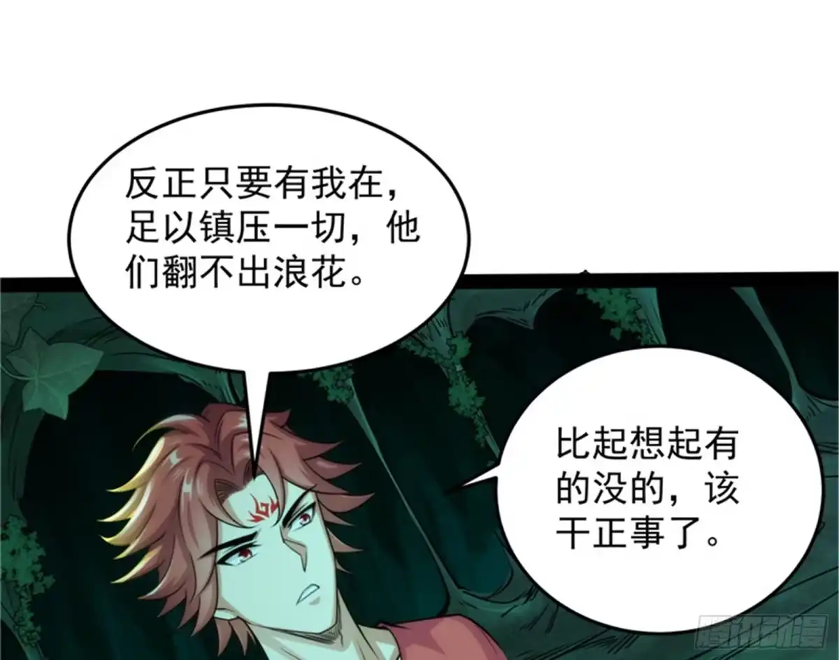 《打爆诸天》总有人馋我身子 第31页