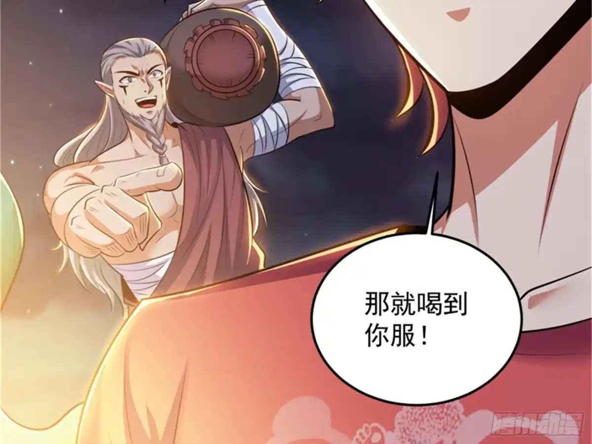 《打爆诸天》总有人馋我身子 第87页