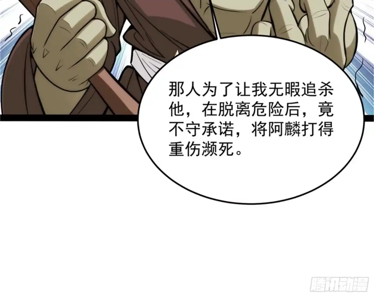 《打爆诸天》总有人馋我身子 第10页