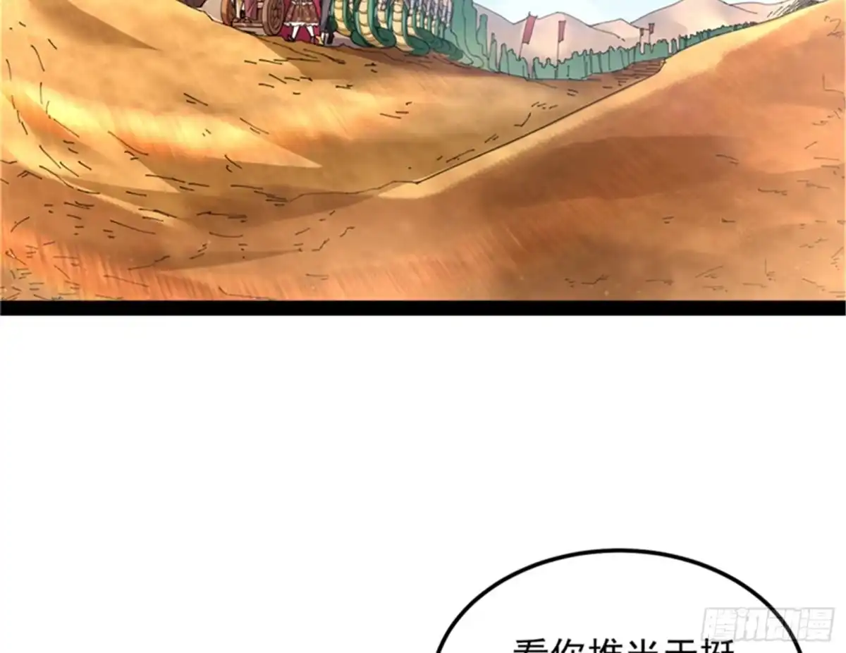 《打爆诸天》红尘茫茫现神墟 第4页