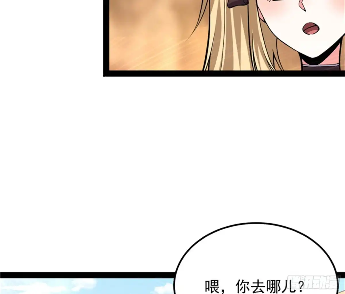 《打爆诸天》红尘茫茫现神墟 第104页