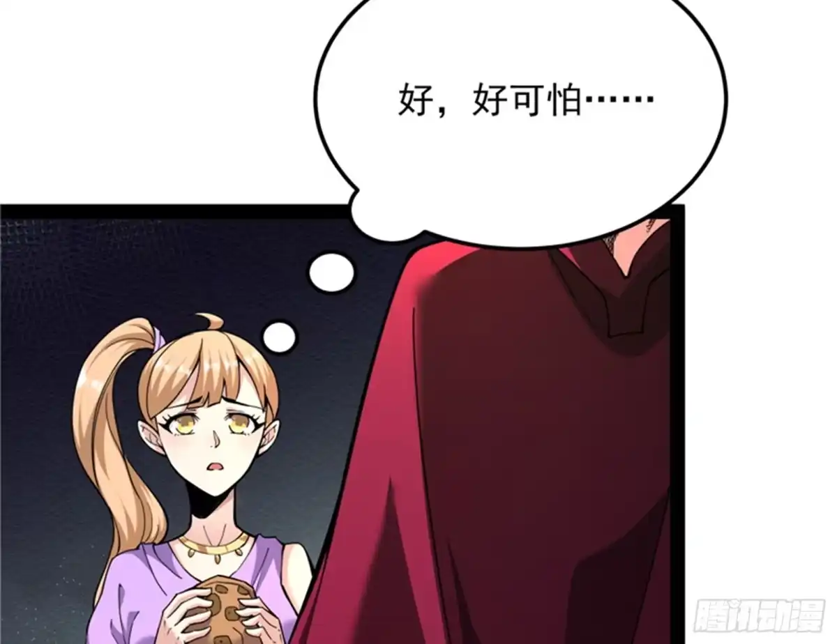 《打爆诸天》红尘茫茫现神墟 第89页