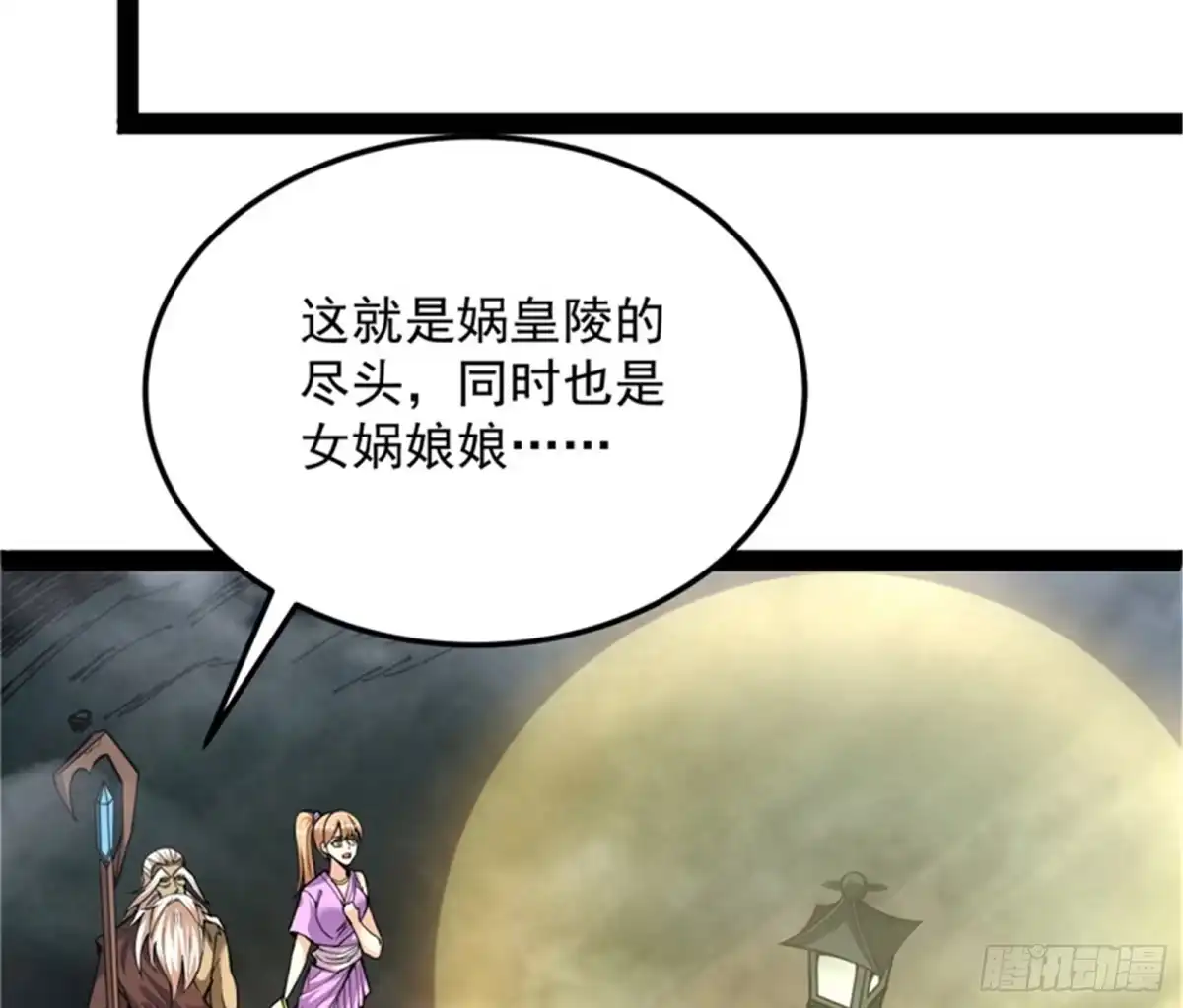 《打爆诸天》红尘茫茫现神墟 第108页