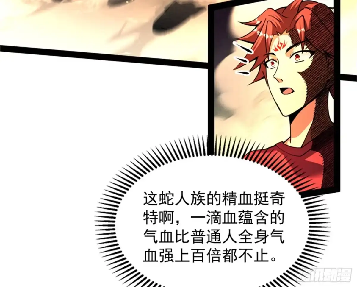《打爆诸天》红尘茫茫现神墟 第78页