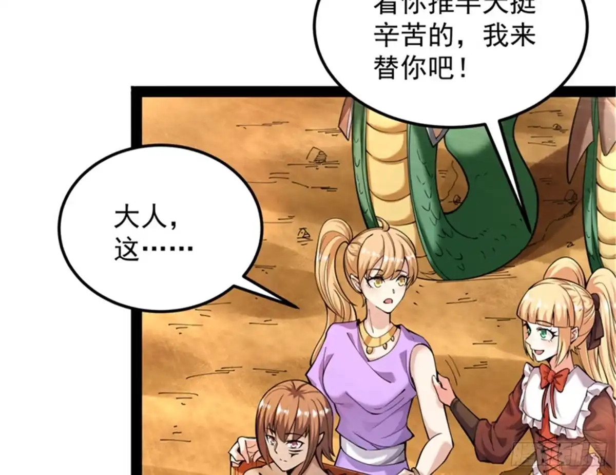 《打爆诸天》红尘茫茫现神墟 第5页