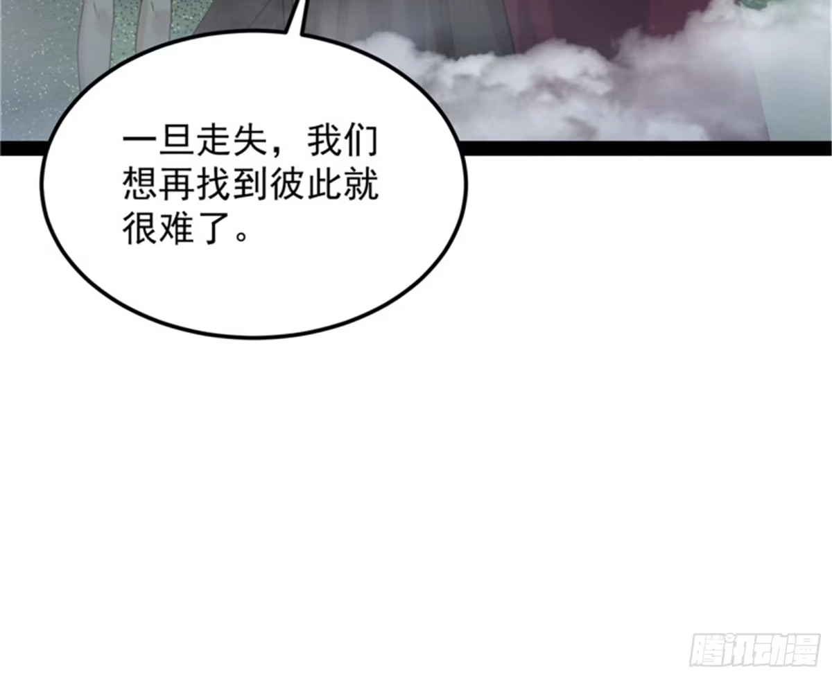 《打爆诸天》红尘茫茫现神墟 第73页