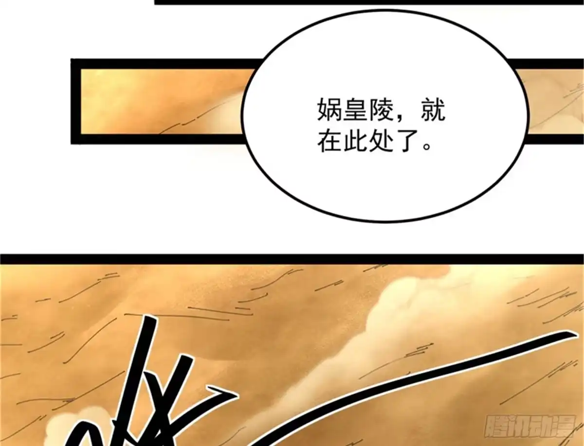 《打爆诸天》红尘茫茫现神墟 第21页