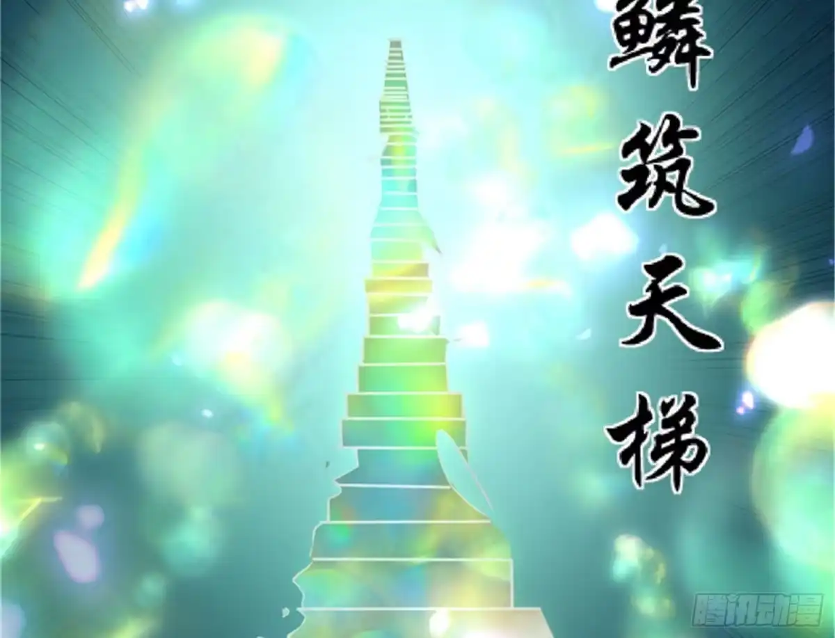 《打爆诸天》红尘茫茫现神墟 第32页