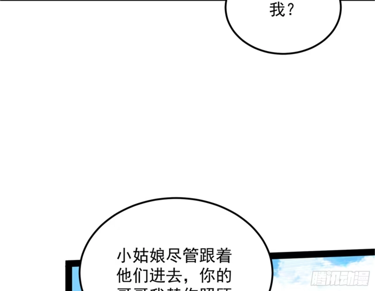 《打爆诸天》红尘茫茫现神墟 第54页