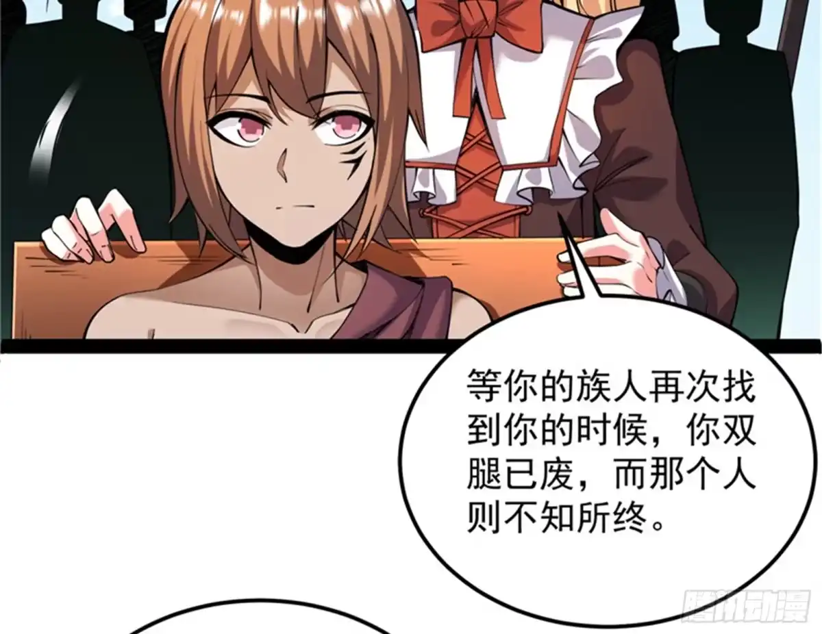 《打爆诸天》红尘茫茫现神墟 第8页
