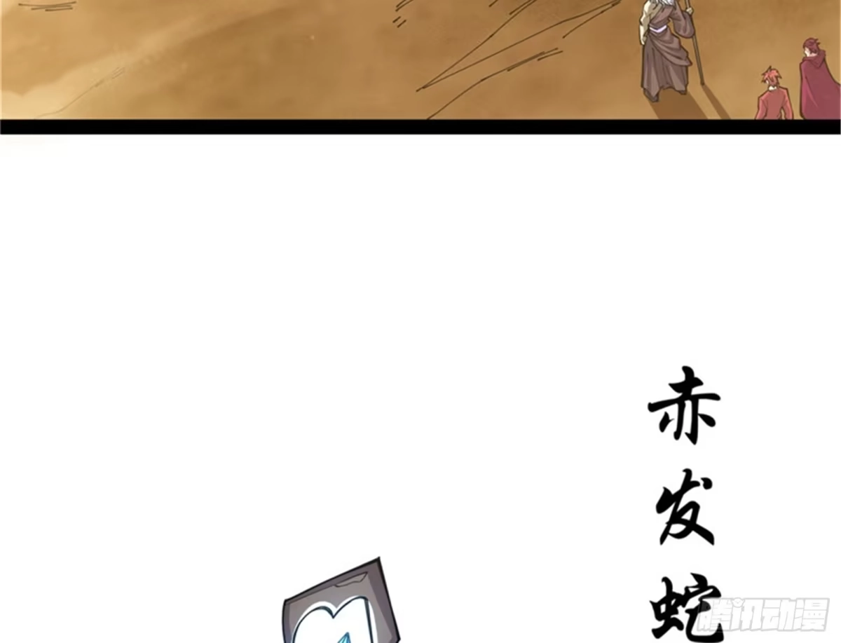 《打爆诸天》红尘茫茫现神墟 第23页