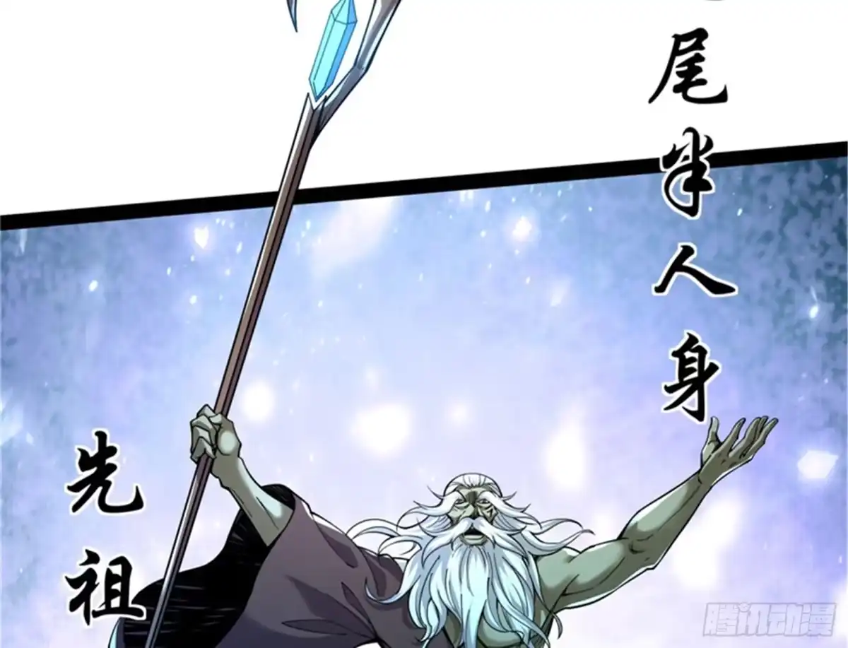 《打爆诸天》红尘茫茫现神墟 第24页