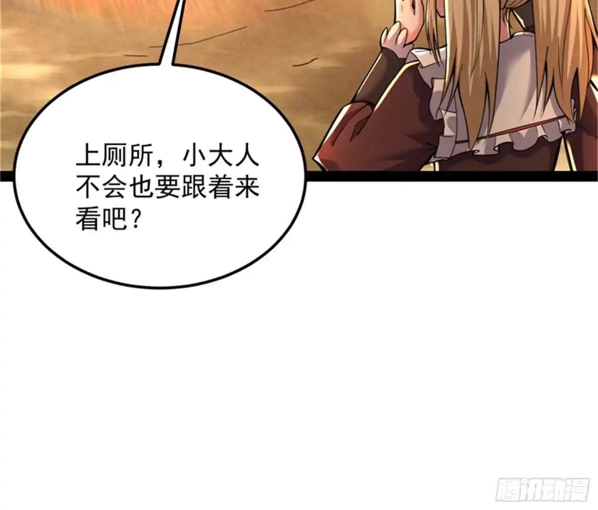 《打爆诸天》红尘茫茫现神墟 第106页
