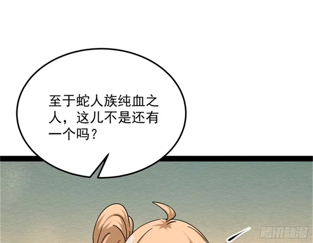 《打爆诸天》红尘茫茫现神墟 第52页