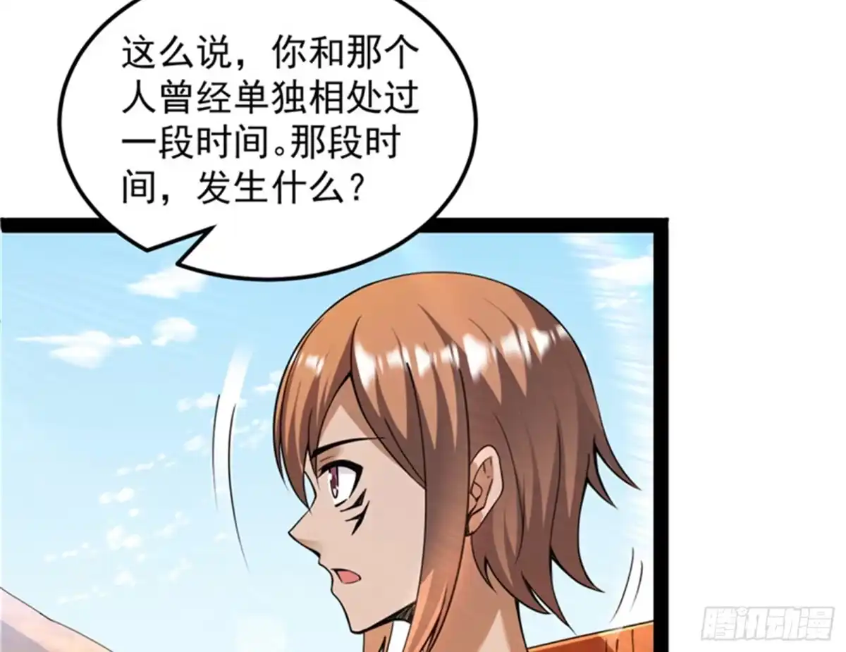 《打爆诸天》红尘茫茫现神墟 第9页