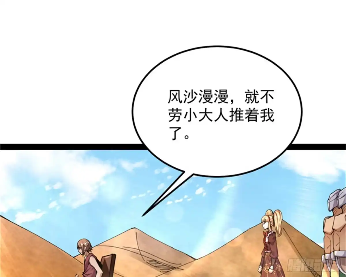 《打爆诸天》红尘茫茫现神墟 第17页