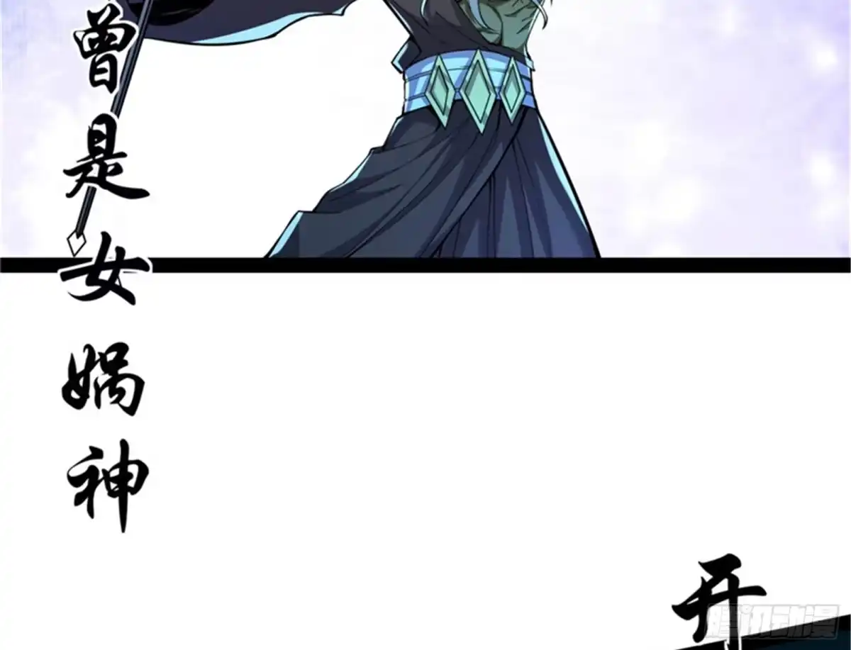 《打爆诸天》红尘茫茫现神墟 第25页