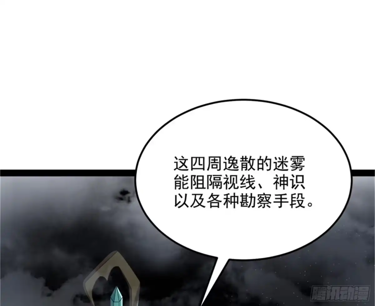《打爆诸天》红尘茫茫现神墟 第71页