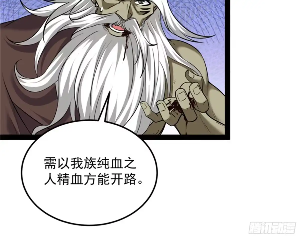 《打爆诸天》红尘茫茫现神墟 第45页