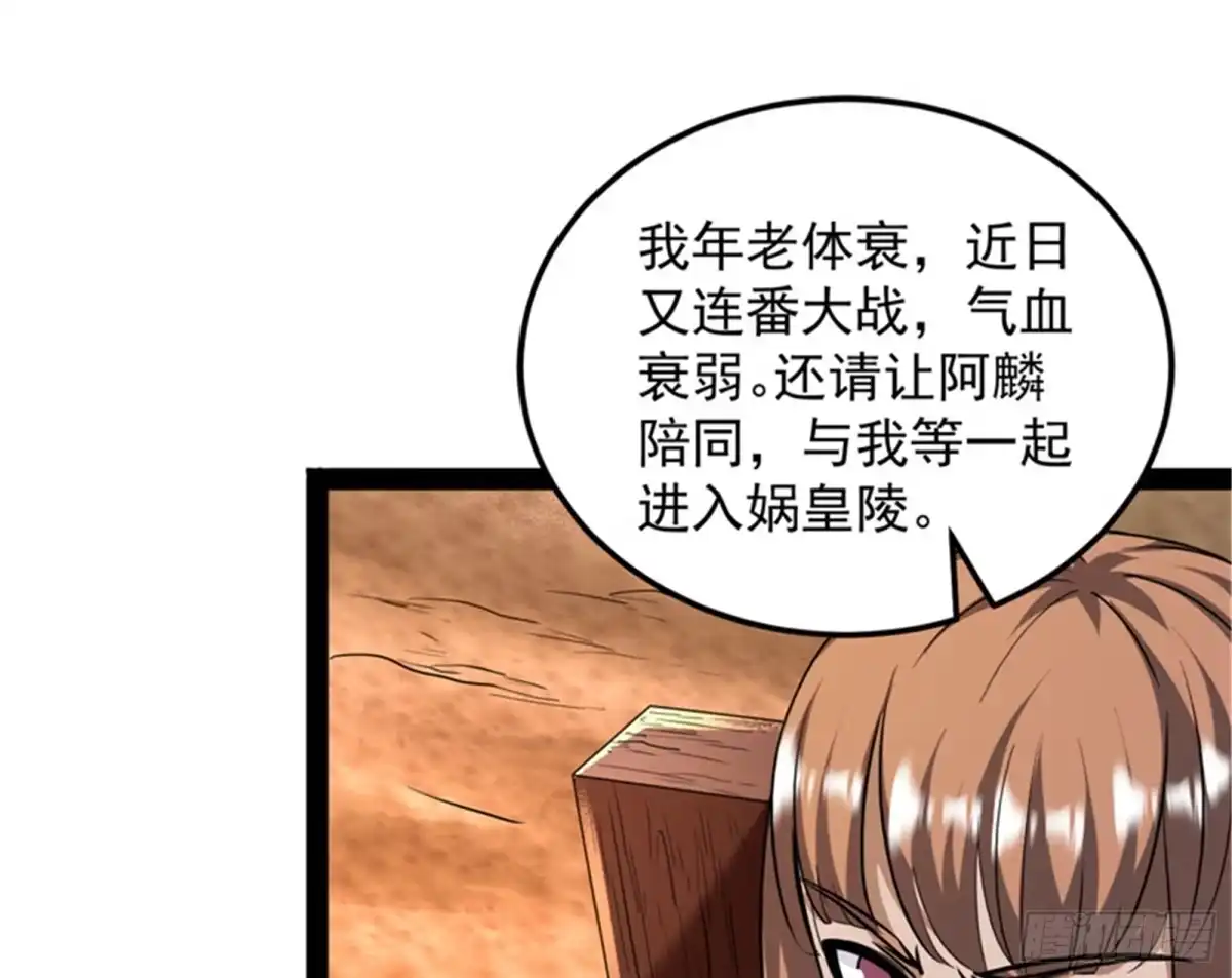 《打爆诸天》红尘茫茫现神墟 第46页