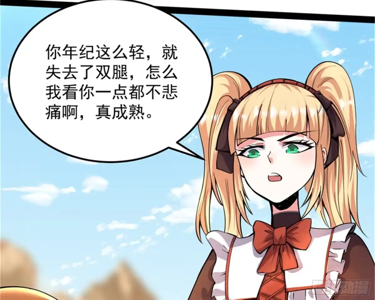 《打爆诸天》红尘茫茫现神墟 第13页