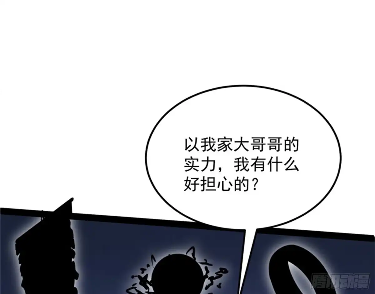《打爆诸天》红尘茫茫现神墟 第100页