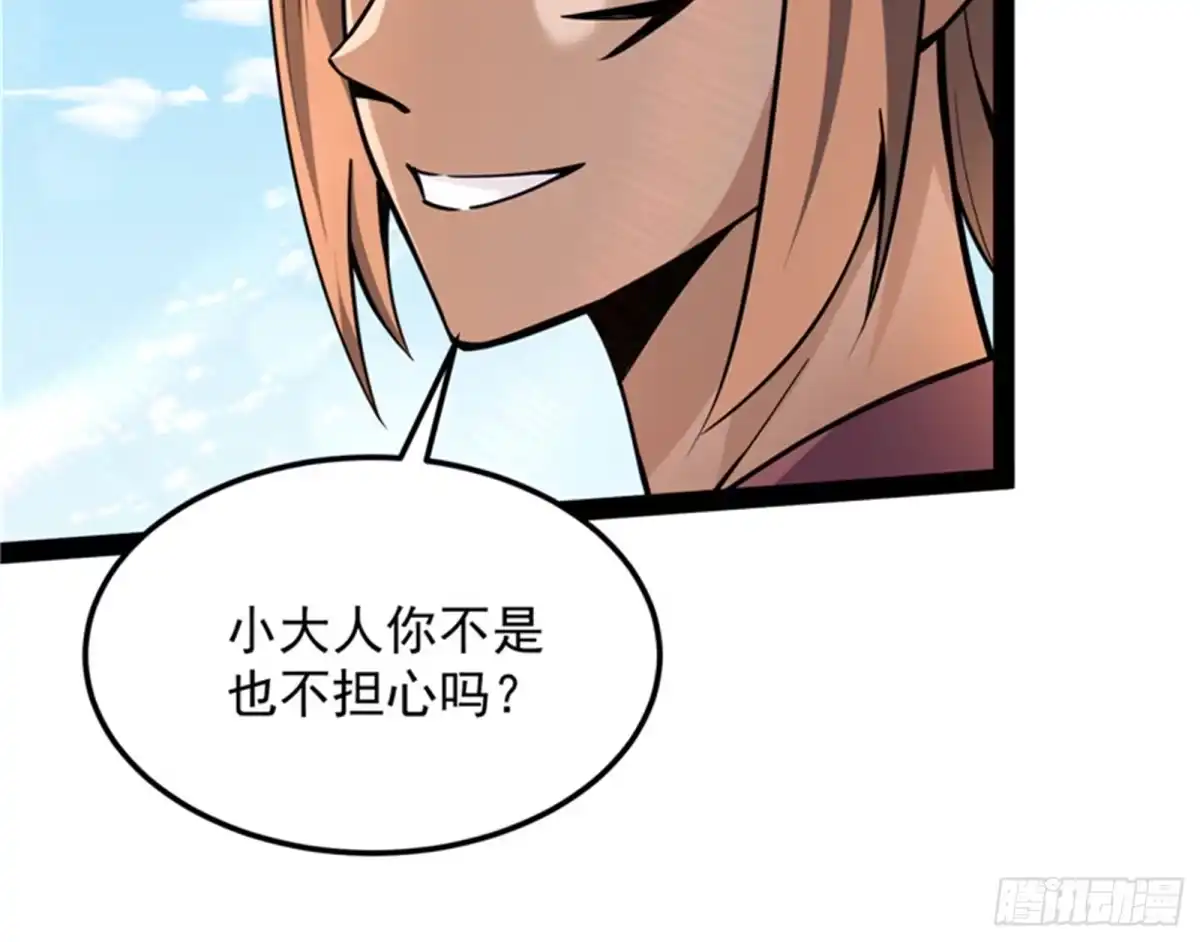 《打爆诸天》红尘茫茫现神墟 第99页