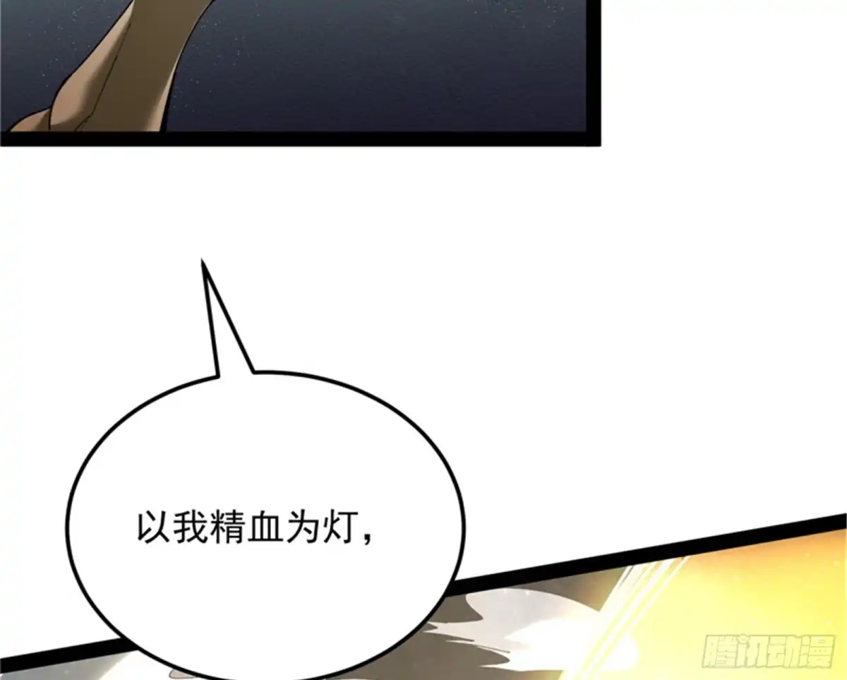 《打爆诸天》红尘茫茫现神墟 第80页