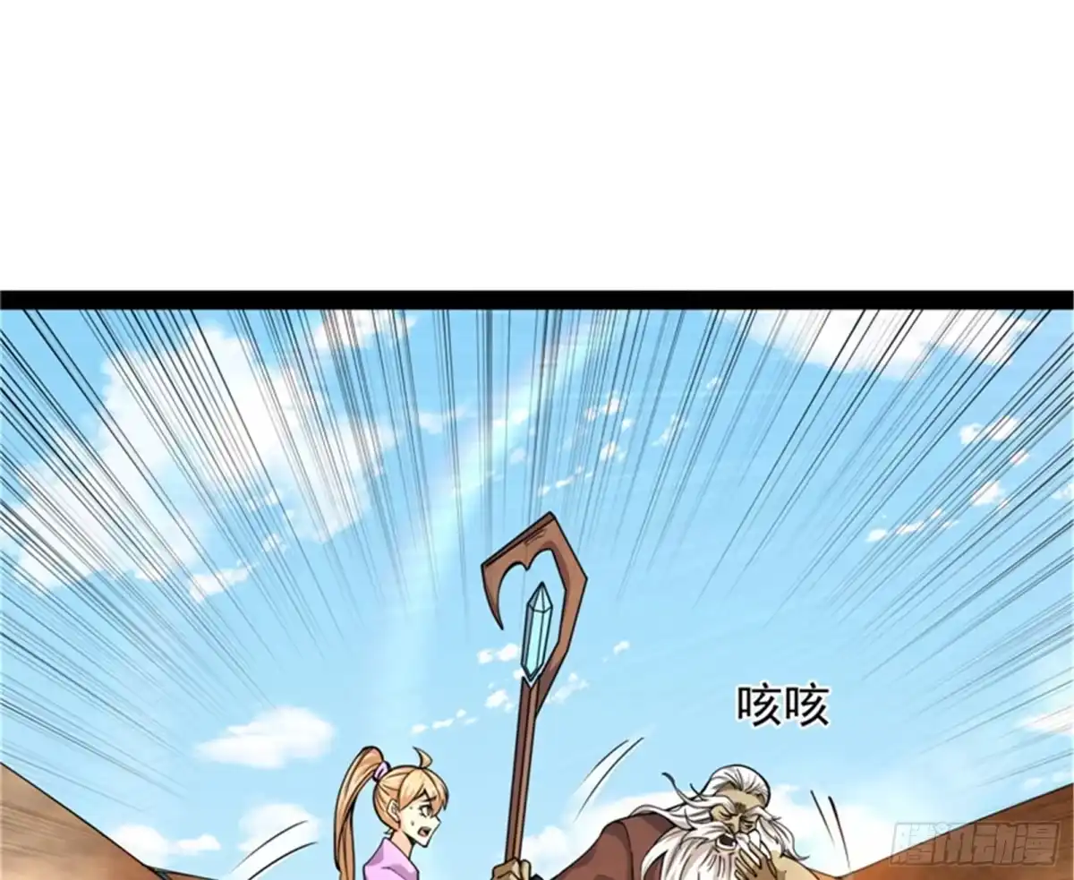 《打爆诸天》红尘茫茫现神墟 第42页