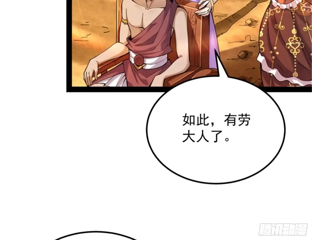 《打爆诸天》红尘茫茫现神墟 第6页