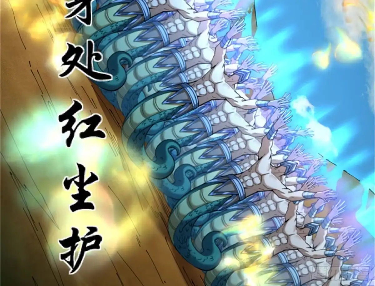《打爆诸天》红尘茫茫现神墟 第29页