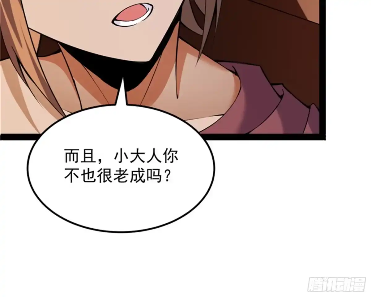 《打爆诸天》红尘茫茫现神墟 第16页