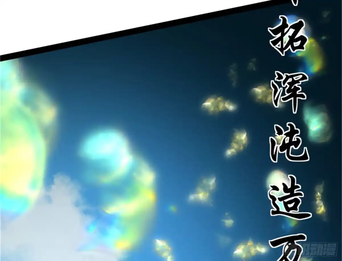 《打爆诸天》红尘茫茫现神墟 第26页