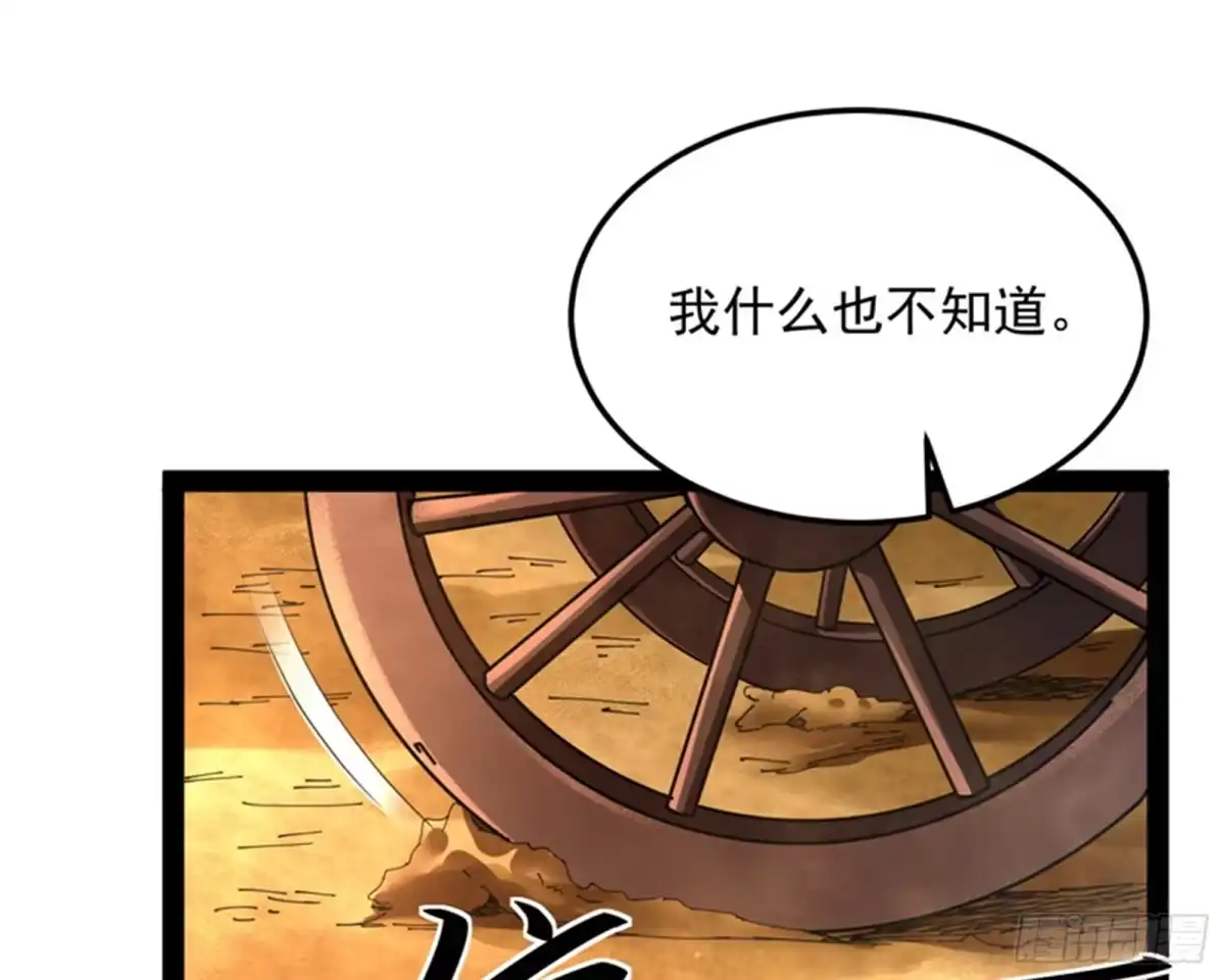 《打爆诸天》红尘茫茫现神墟 第11页