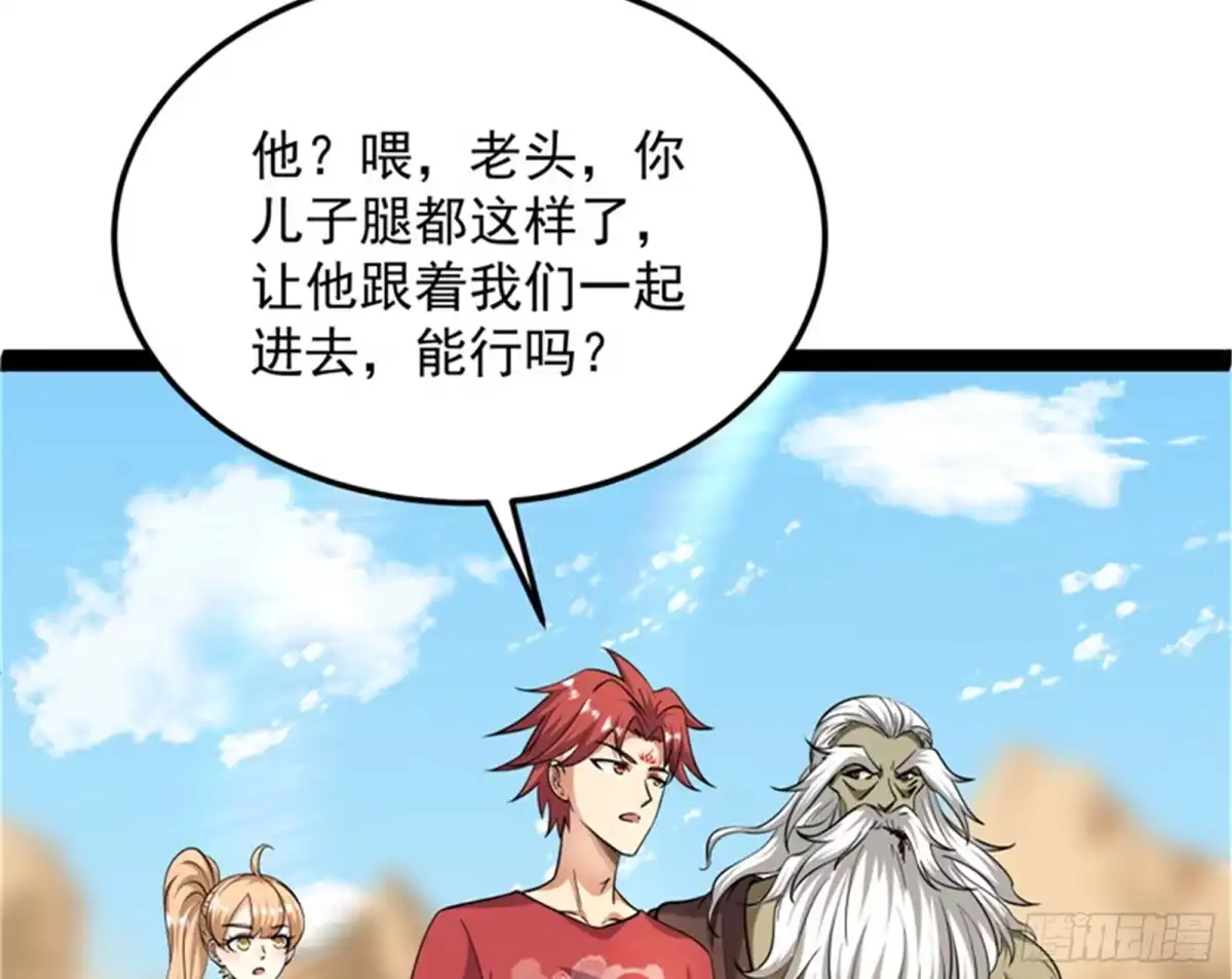 《打爆诸天》红尘茫茫现神墟 第48页