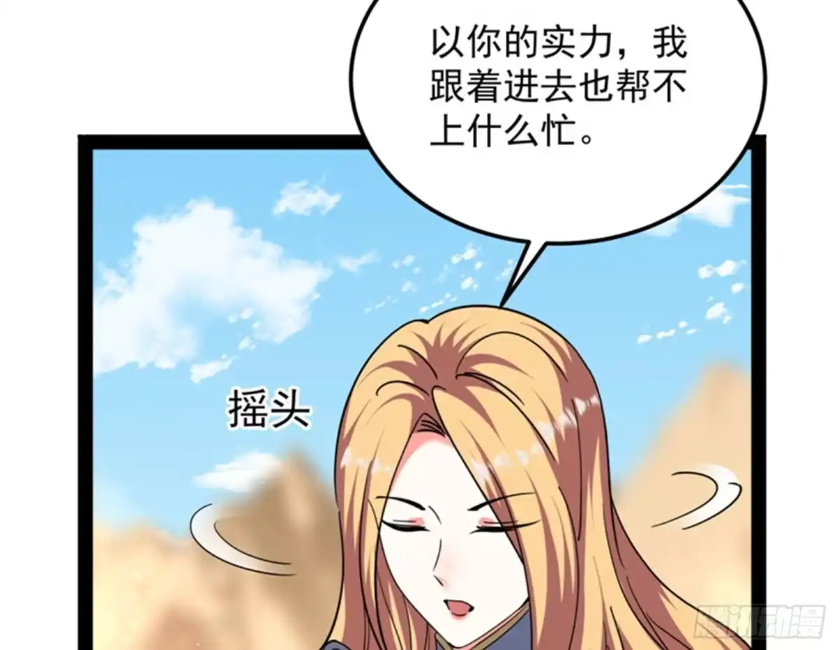 《打爆诸天》红尘茫茫现神墟 第62页