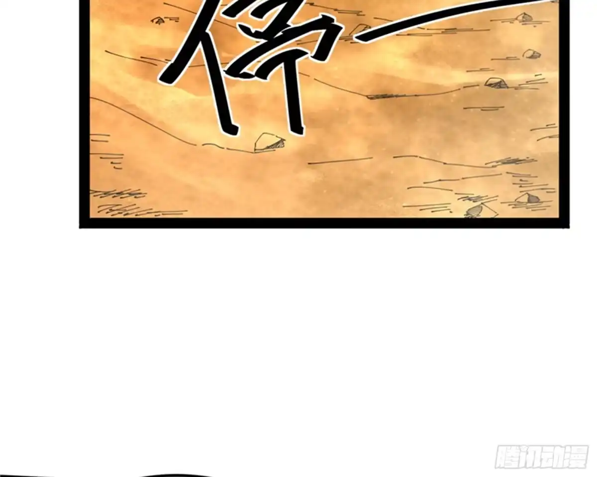 《打爆诸天》红尘茫茫现神墟 第12页