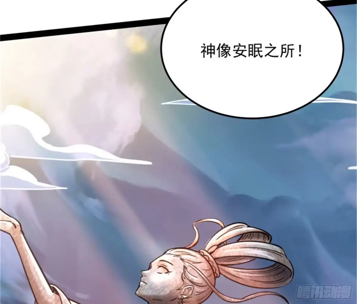 《打爆诸天》红尘茫茫现神墟 第111页