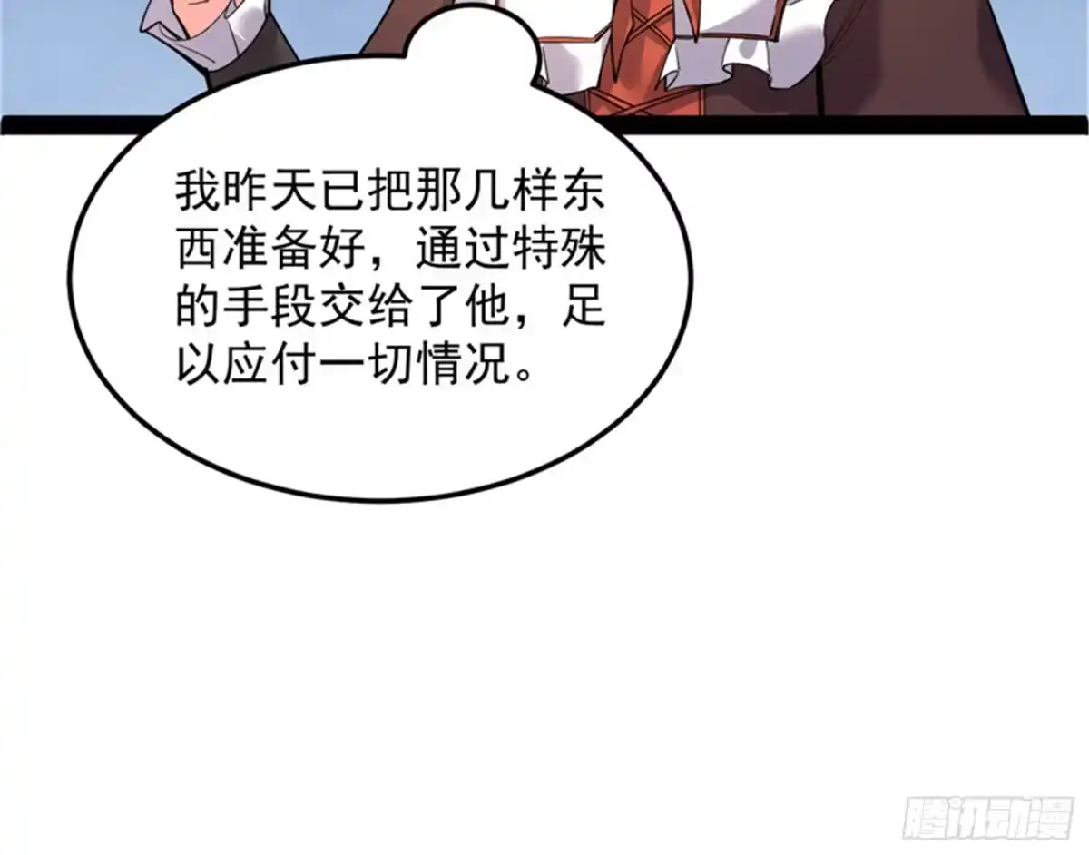 《打爆诸天》红尘茫茫现神墟 第102页