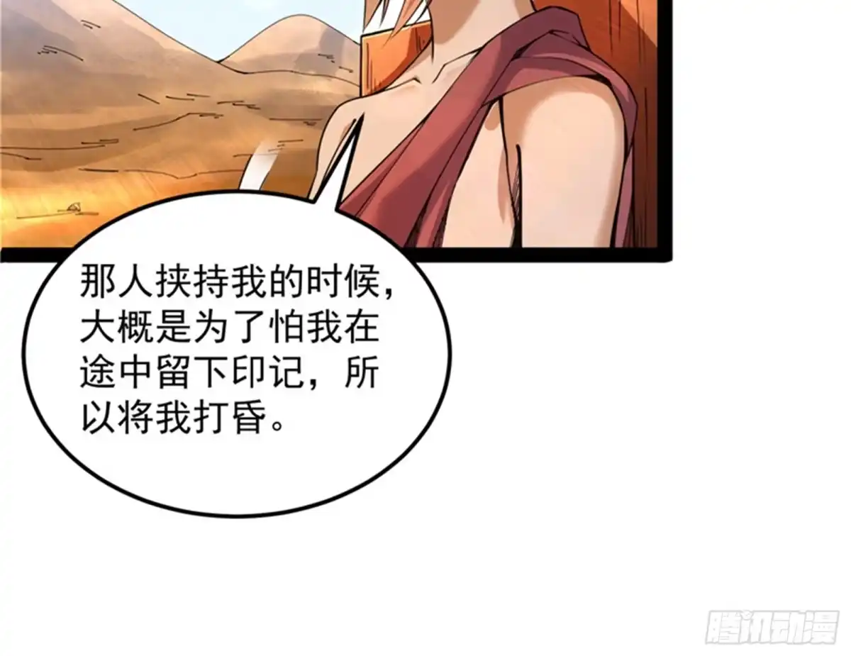 《打爆诸天》红尘茫茫现神墟 第10页