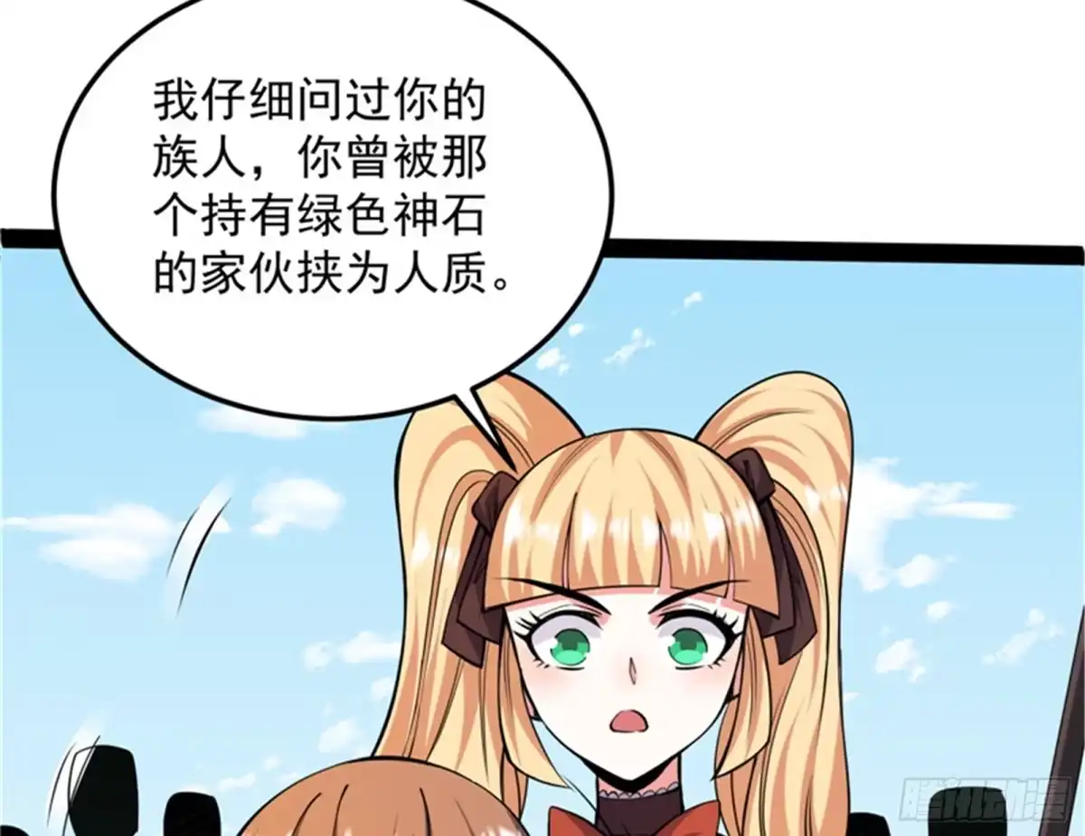 《打爆诸天》红尘茫茫现神墟 第7页