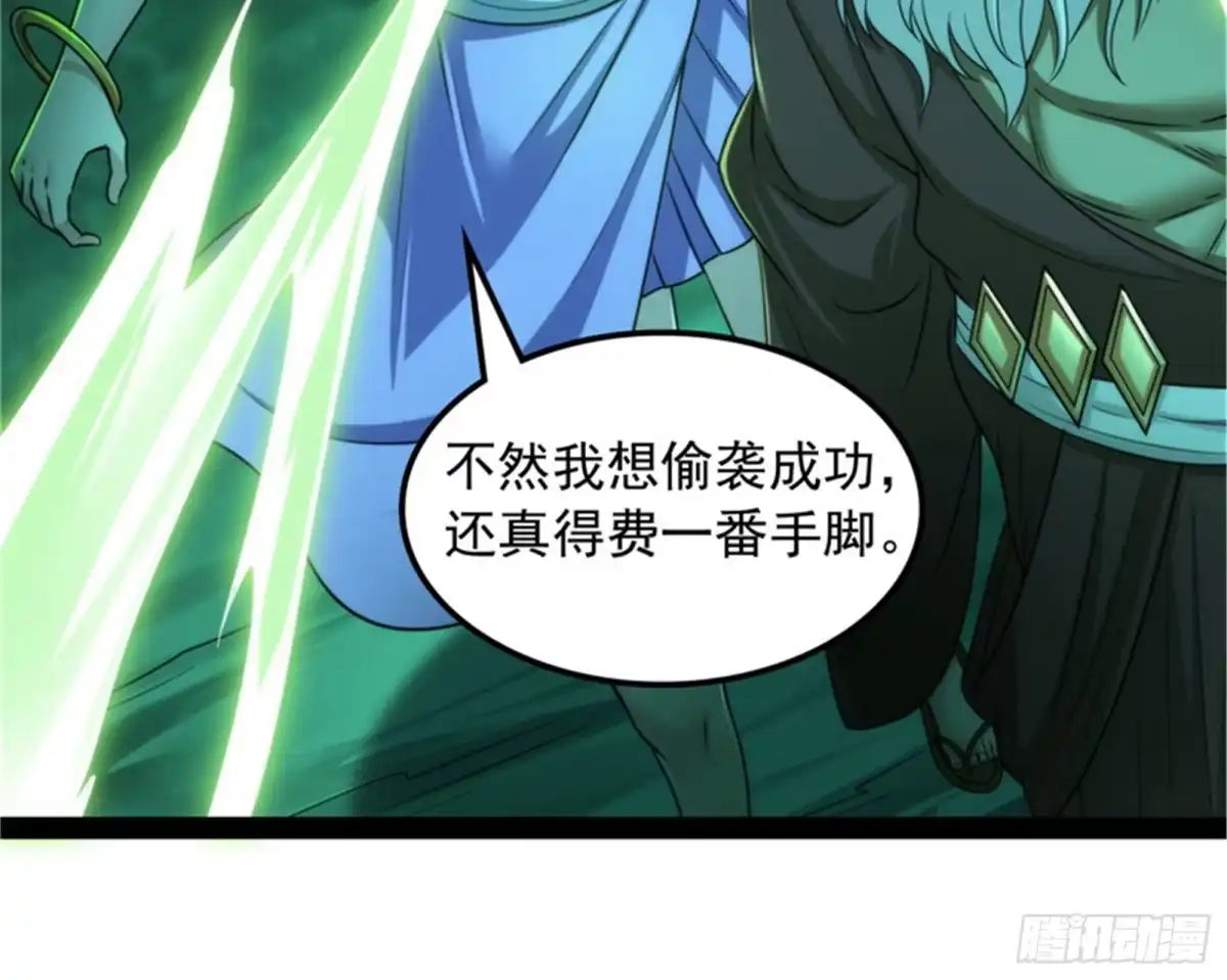 《打爆诸天》燃我气血，强渡迷雾 第71页