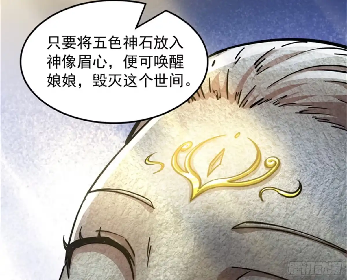 《打爆诸天》燃我气血，强渡迷雾 第6页