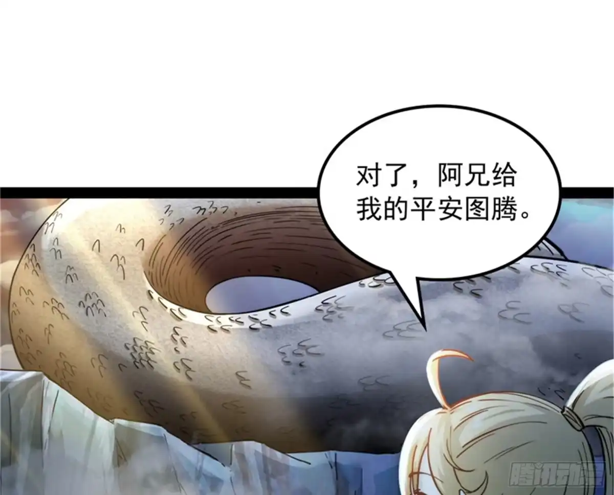《打爆诸天》燃我气血，强渡迷雾 第13页