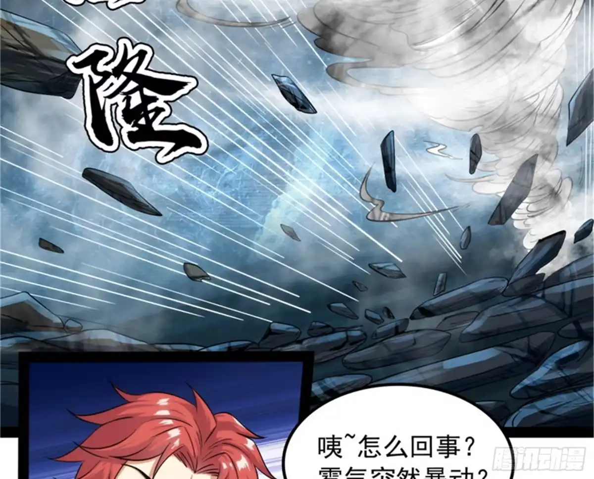 《打爆诸天》燃我气血，强渡迷雾 第56页