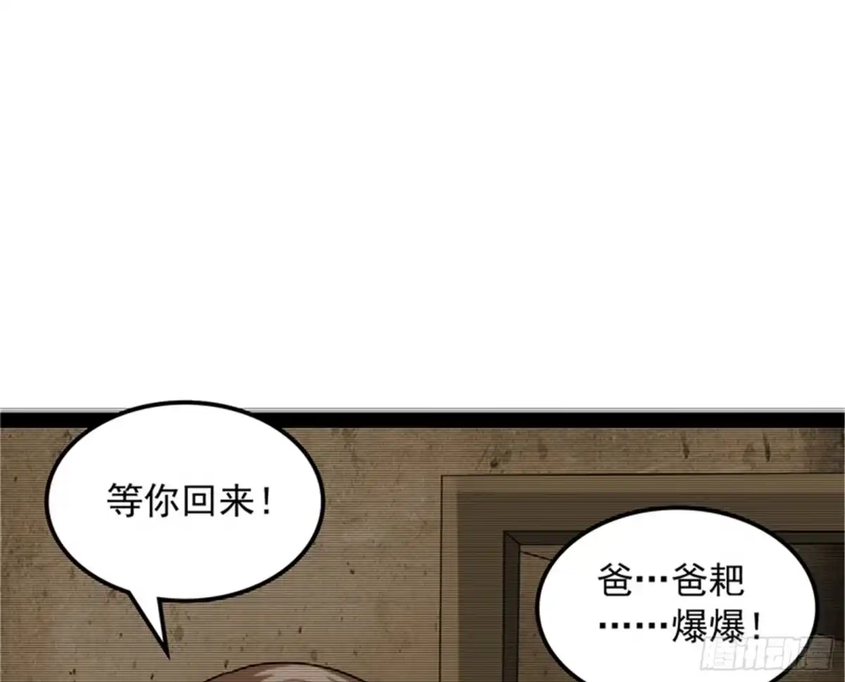 《打爆诸天》燃我气血，强渡迷雾 第45页