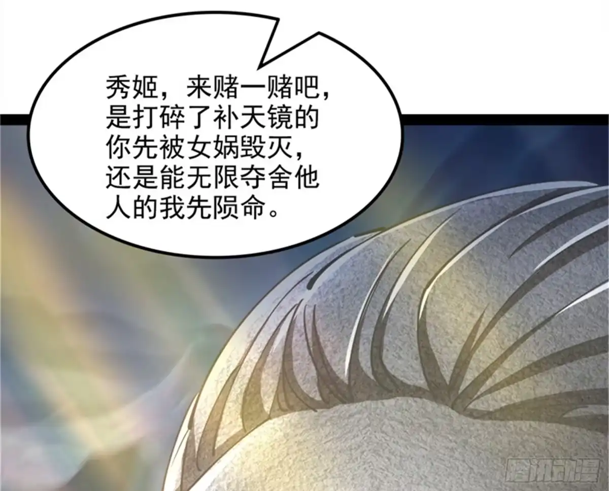 《打爆诸天》燃我气血，强渡迷雾 第102页