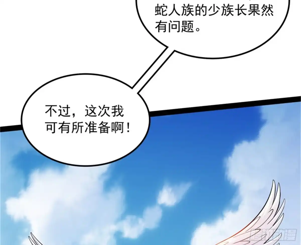 《打爆诸天》燃我气血，强渡迷雾 第38页